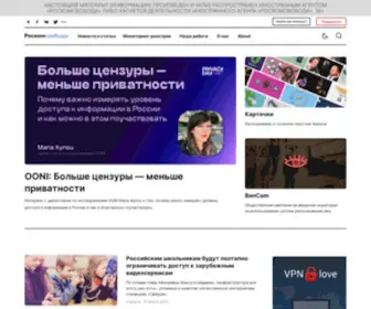 Roskomsvoboda.org(РОСКОМСВОБОДА) Screenshot
