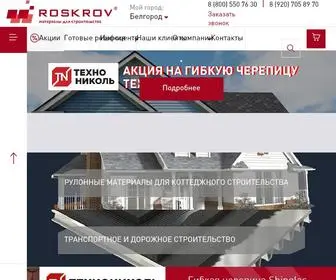 Roskrov.ru(Купить строительные материалы в интернет) Screenshot