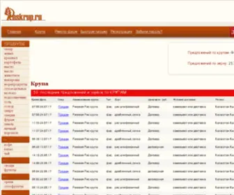 Roskrup.ru(Зерно крупа продажа покупка заявки оптом мука пшеницы сорта доставка самовывоз) Screenshot