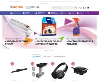 Rosku.ru(Магазин) Screenshot