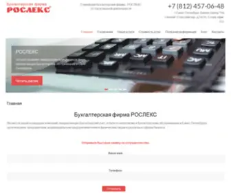 Roslex-Audit.ru(Бухгалтерская фирма РОСЛЕКС) Screenshot