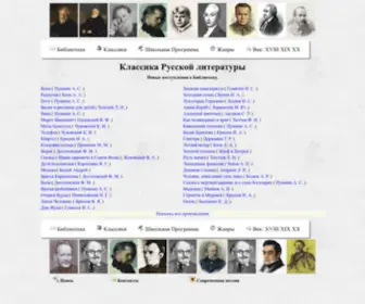 Roslit.com(Русская литература) Screenshot