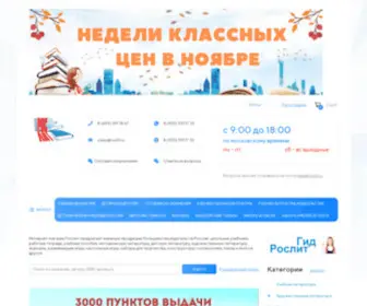 Roslit.ru(Рослит) Screenshot