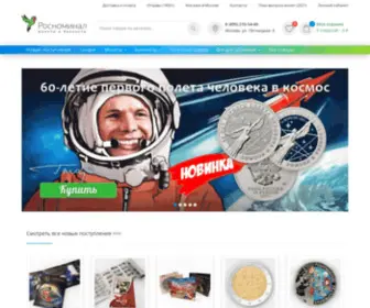 Rosnominal.ru(интернет) Screenshot