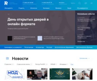 Rosnou.ru(Российский новый университет (РосНОУ)) Screenshot