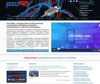 Rosomed.ru(Российское общество симуляционного обучения в медицине) Screenshot