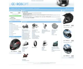 Rosopt.com(Продажа мотозапчастей) Screenshot