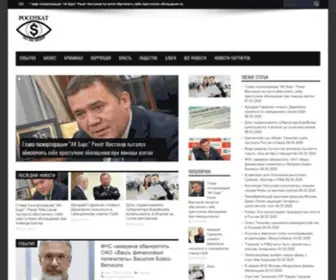 Rosotkat.ru(Росоткат) Screenshot