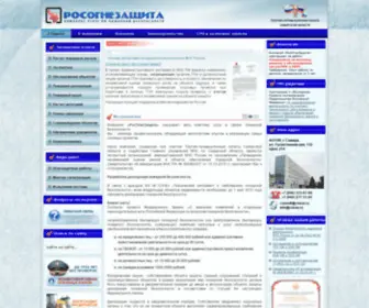 Rosoz.ru(РосОгнеЗащита) Screenshot