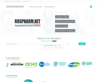 Rospharm.net(Поиск) Screenshot