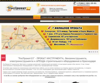 Rosprokat23.ru(РосПрокат23) Screenshot