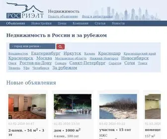 Rosrealt.ru(Росриэлт недвижимость в России) Screenshot
