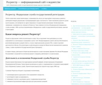 Rosreestra.ru(Rosreestra) Screenshot