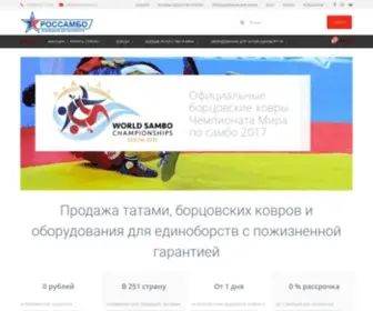 Rossambo.ru(Продажа татами) Screenshot