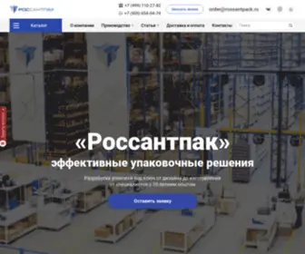 Rossantpack.ru(Купить упаковку в Москве) Screenshot