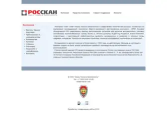 Rosscan.com(Компания) Screenshot