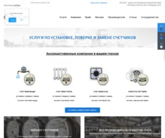 Rosschet.ru(РосСчёт) Screenshot