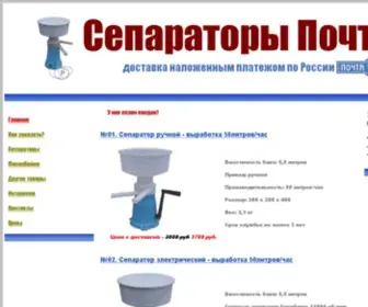 Rosseparator.ru(Сепараторы) Screenshot