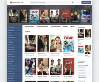 Rosseriali.net(Смотреть) Screenshot