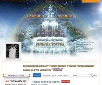 Rossii-Leonid.ru(РОССИИ ЛЕОНИД) Screenshot