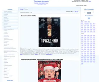 Rossijskie-Filmy.ru(КИНО) Screenshot