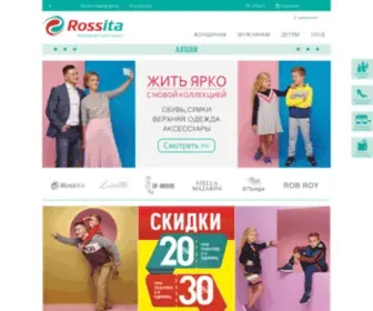 Rossita.com(Женская) Screenshot