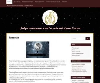 Rossiyskii-Soyuz-Magov.com(Добро) Screenshot