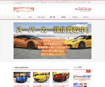 Rosso-Autosports.co.jp(フェラーリ・ランボルギーニ・マセラティなど) Screenshot