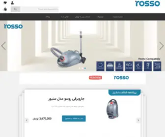 Rosso-Home.com(فروشگاه) Screenshot