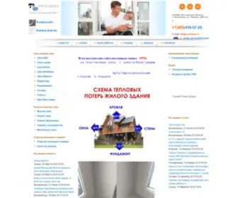 Rossokna.ru(окна) Screenshot