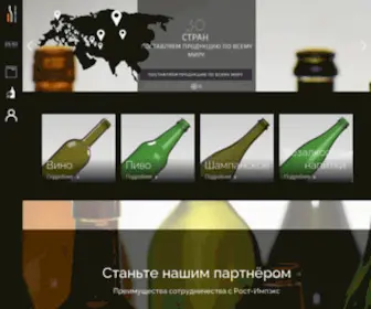 Rost-Impex.ru(Стекольный завод Рост) Screenshot