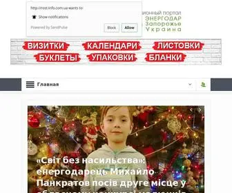 Rost-Info.com.ua(Информационный портал РОСТ) Screenshot