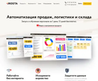 Rosta.kz(Автоматизация розничной торговли) Screenshot