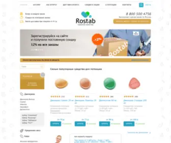 Rostab24.net(Интернет) Screenshot