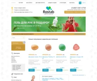 Rostab.org(Интернет) Screenshot