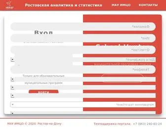 Rostaist.ru(городская информационно) Screenshot