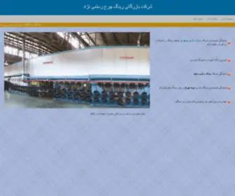 Rostaminejad.com(Rostaminejad) Screenshot