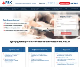 Rostbk.com(Центр дистанционного образования) Screenshot