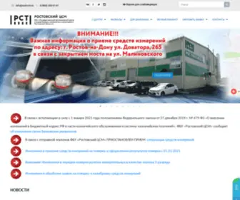 Rostcsm.ru(ФБУ Ростовский ЦСМ) Screenshot