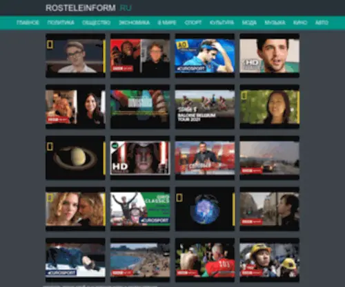 Rosteleinform.ru(Rosteleinform) Screenshot