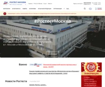Rostest.ru(Метрология) Screenshot