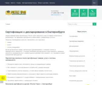 Rostestural.ru(Сертификация продукции) Screenshot