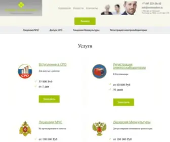 Rostexnadzor.ru(Альянс Консалтинг) Screenshot