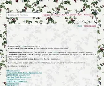 Rostext.ru(Поиск) Screenshot