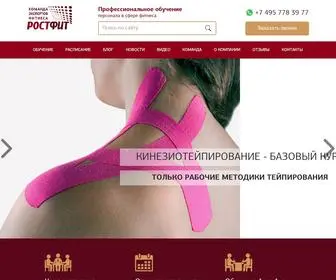 Rostfit.ru(Профессиональное) Screenshot