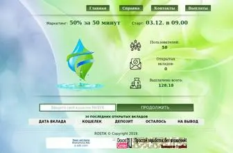 Rostik.space(Biner perdagangan opsi di Indonesia) Screenshot