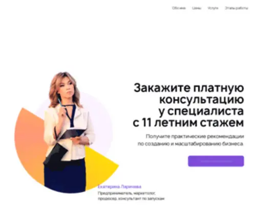 Rostmarketing.ru(Как повысить эффективность бизнеса) Screenshot