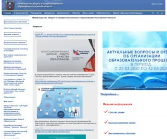 Rostobr.ru(Министерство) Screenshot