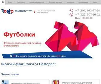 Rostoprint.ru(Ростопринт) Screenshot