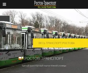 Rostov-Transport.info(Ростов) Screenshot